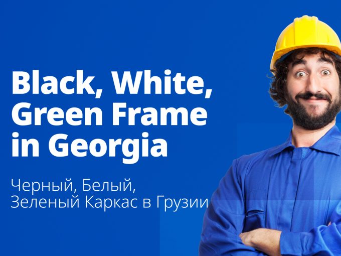 What is Black White and Green Frame in Georgia Flatiko Real Estate in Georgia