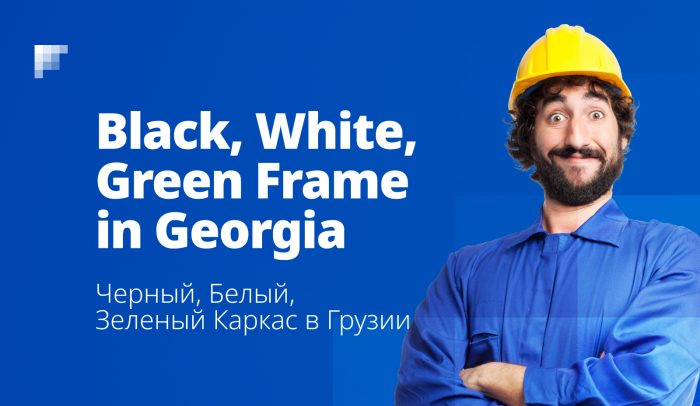 What is Black White and Green Frame in Georgia Flatiko Real Estate in Georgia
