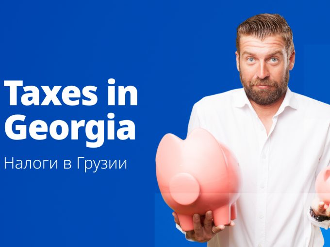 Taxation in Georgia Flatiko Real Estate in Georgia